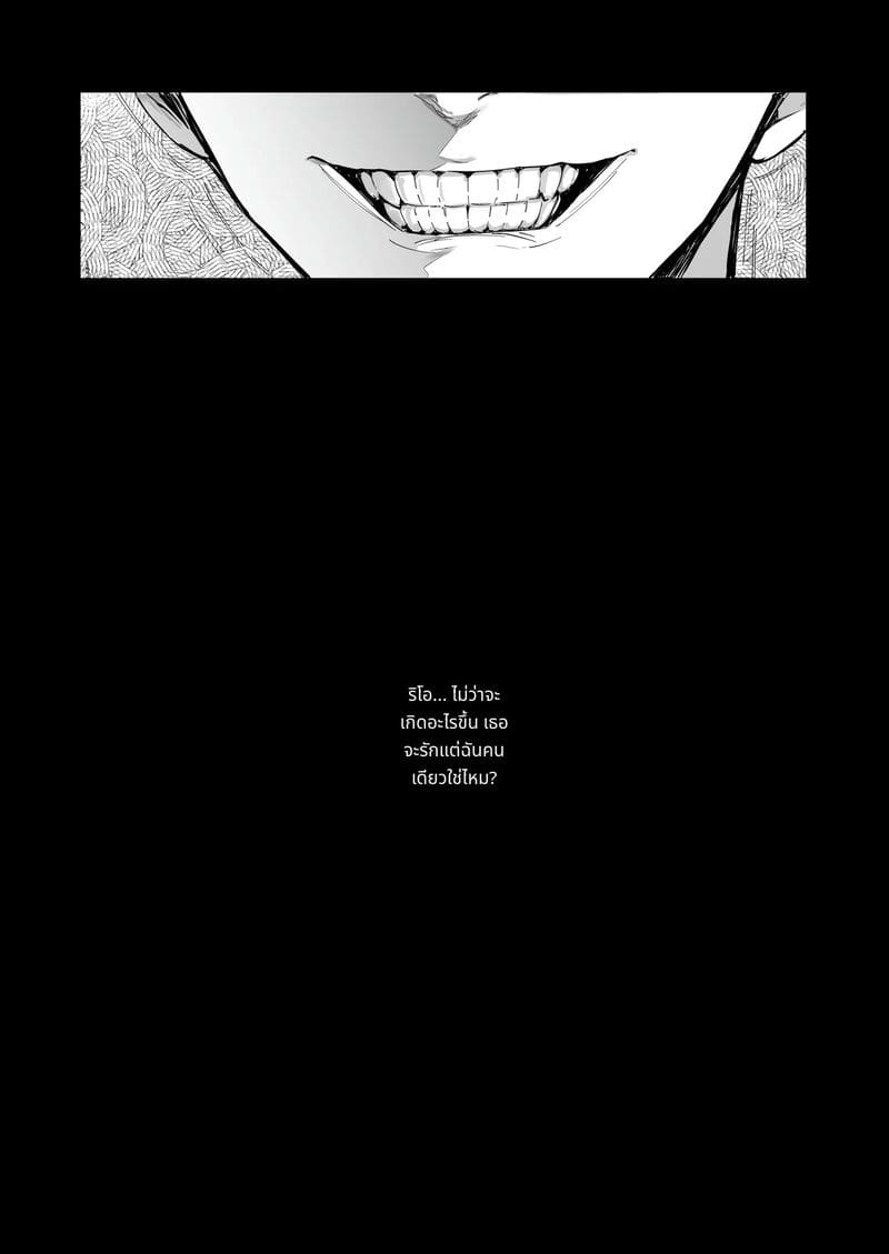 เมียเก็บเรียวไซจัง ฉบับอบอุ่น